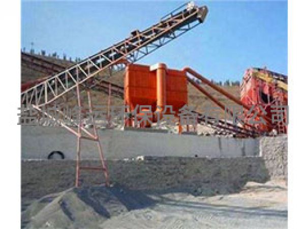 碎石生产线除尘